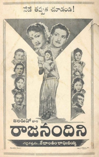 Raja Nandini